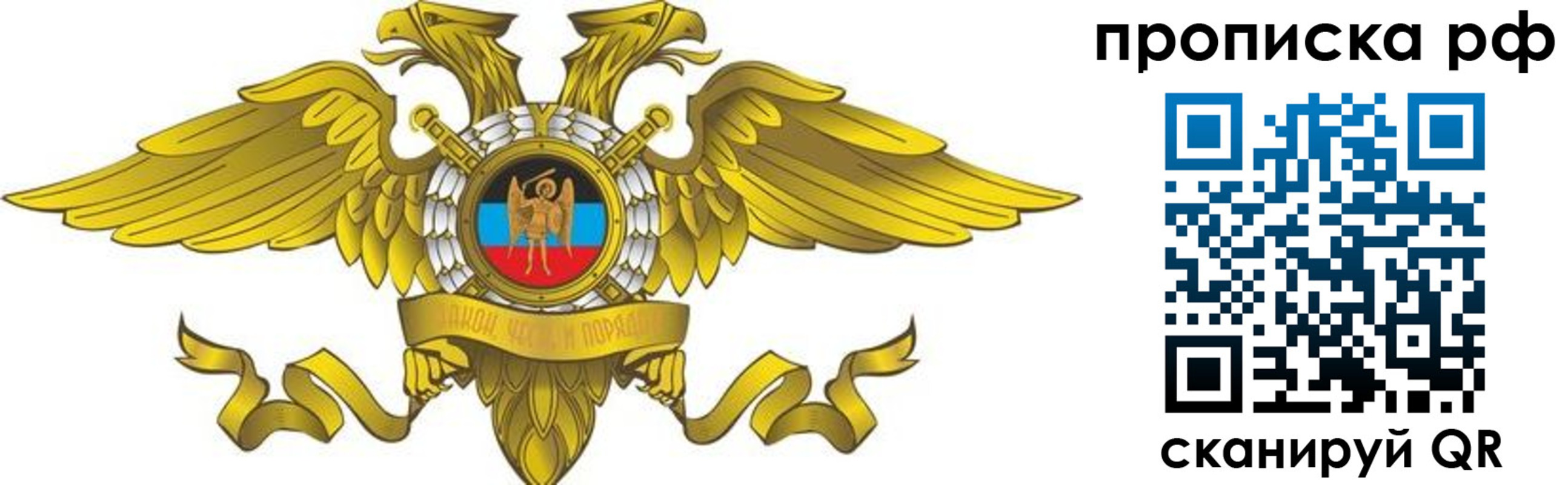 прописка для работы в Черкесске