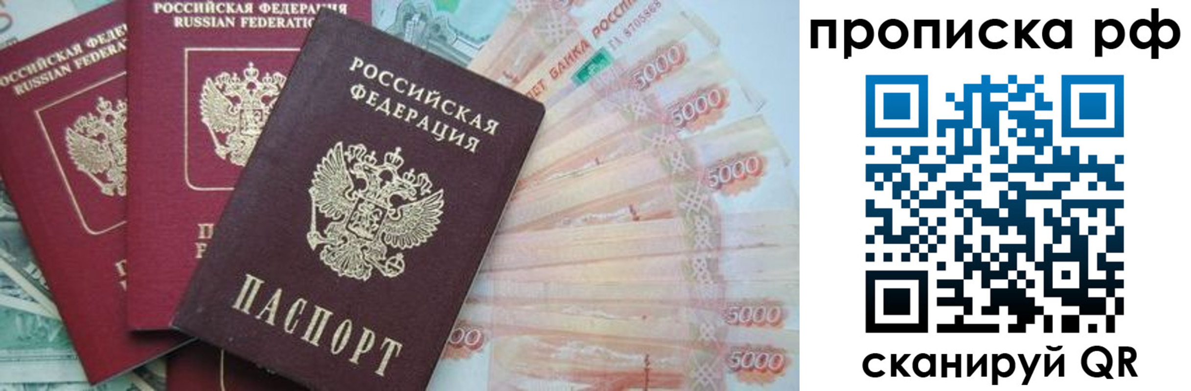 временная регистрация купить в Черкесске