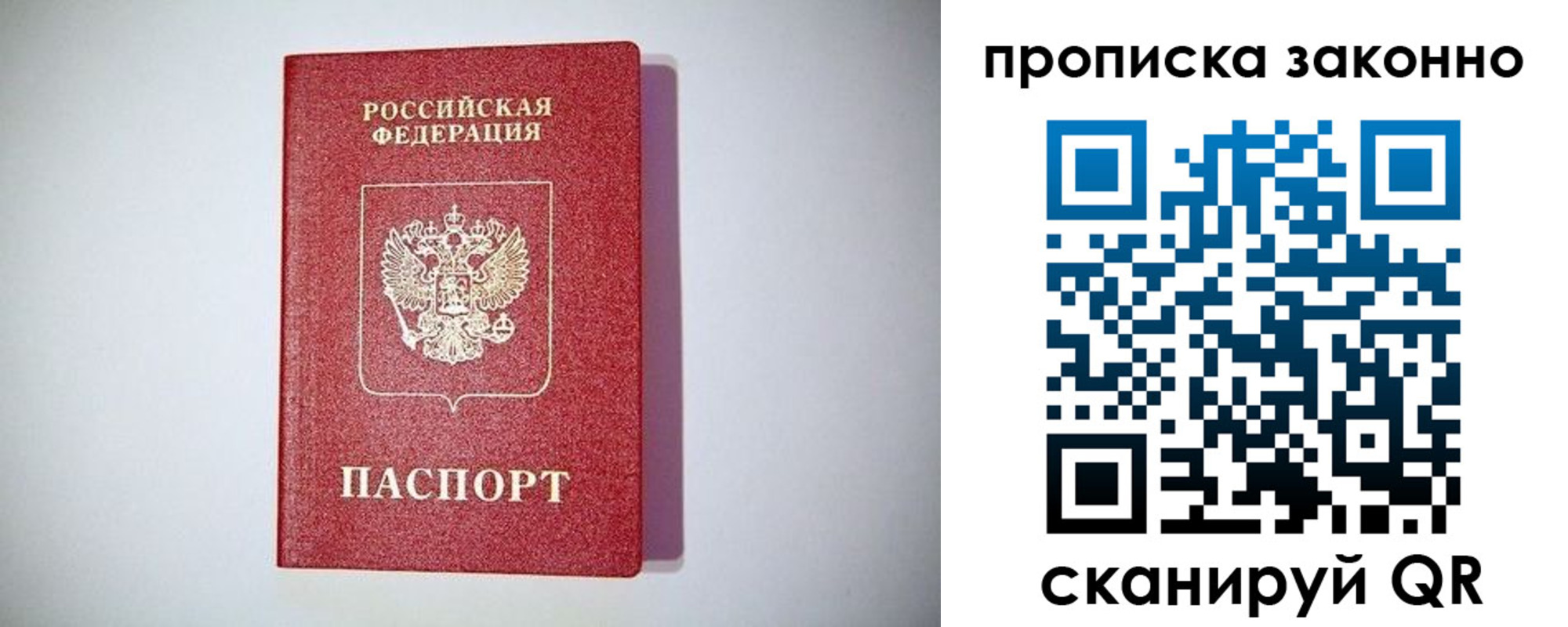 прописка для школы в Черкесске