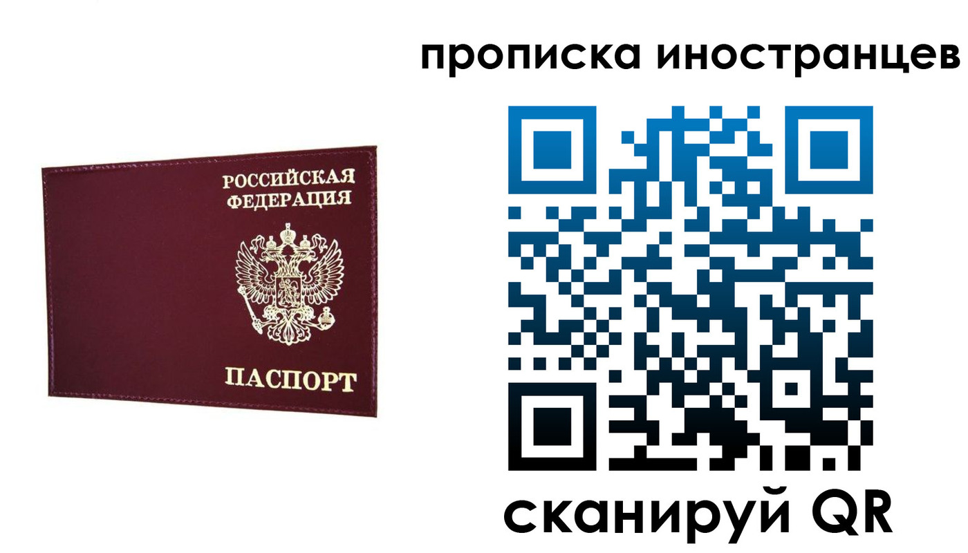 прописка в Черкесске